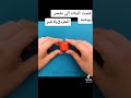 قصة البنات لابسات بوشية الجزء الثاني 