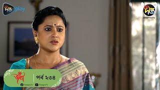 #Joba | জবা | EP 234 | Joba | Dolly Johur  | Rezmin Satu | Sohan Khan | Bangla Natok 2023 | DeeptoTV