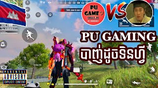 Free Fire Tinfy Vs Pu Gaming - Bn49 Gaming
