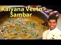 Kalyana Veetu Sambar | How to Make Lunch Sambar Recipe in Tamil | CDK #283 | Chef Deena's Kitchen