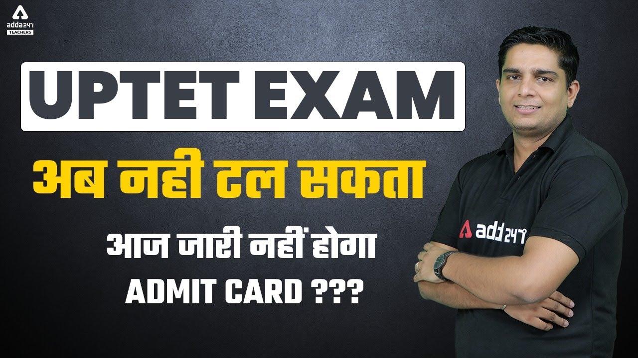 UPTET Exam Date 2021 - 22 | UPTET Admit Card 2022 | UPTET Exam News Today