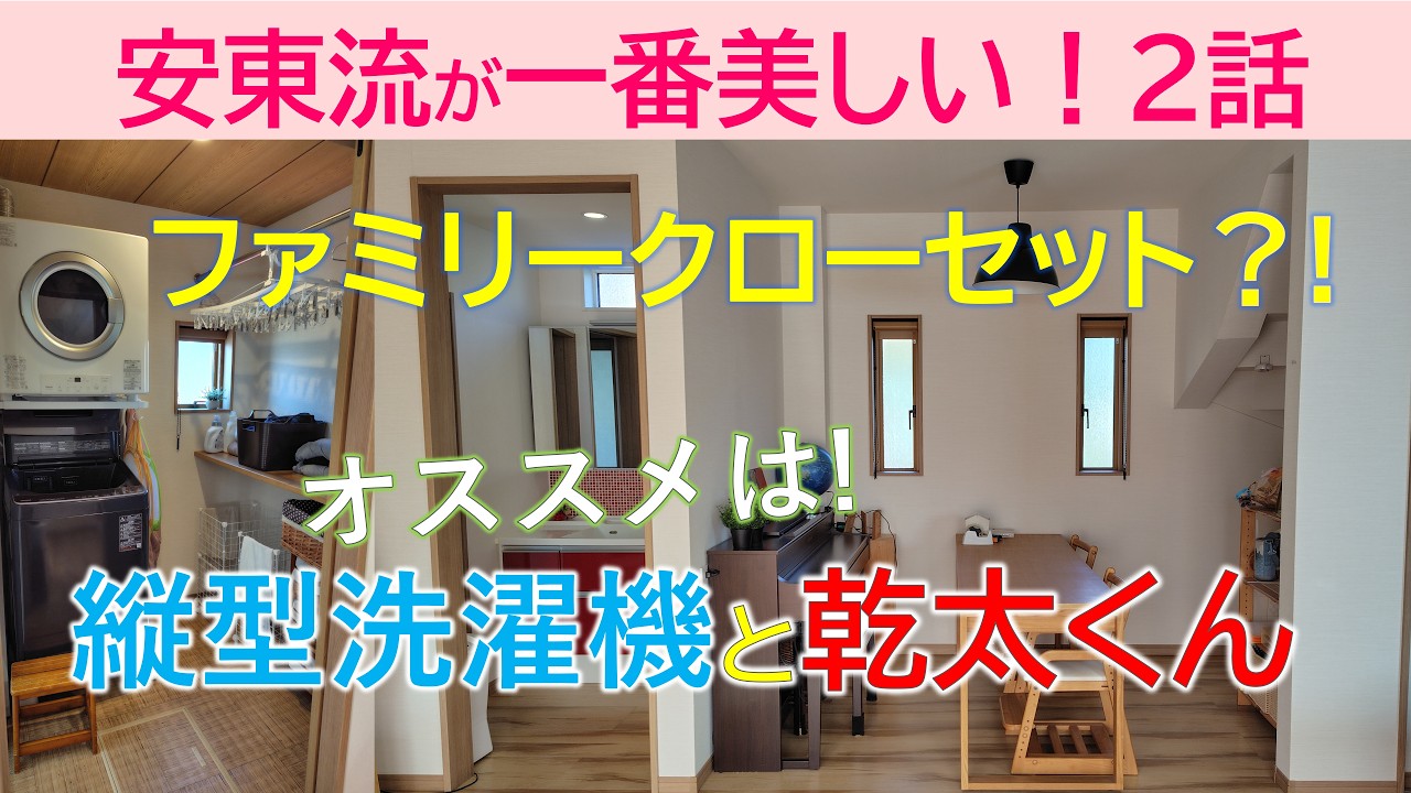 Episode 2] Family closet I'm glad I gave up on it! I recommend
