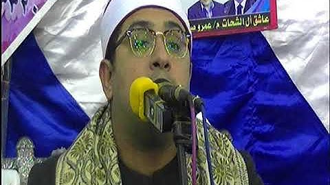 أروع  ليالى الغربيه  لقارئ العالم الأول الشيخ محمود الشحات وختــــام شرشابه تاريخ من الإبداع  فقط من