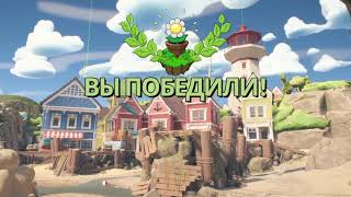 Plants vs. Zombie Растения против Зомби Битва за Нейборвиль (PS4)