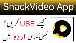 SnackVideo App Full Urdu Course 2023 | Snack Video app use karne ka tarika screenshot 3