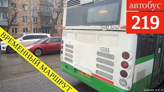 Автобус 219 фрагмент маршрута от ул. Цурюпы до Кленового бульвара // 10 марта 2019