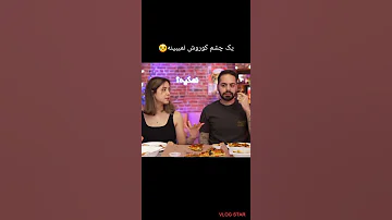 جواب دادن کوروش راجب نابینا بودن یک چشمش میاپلیز کوروش کومان 