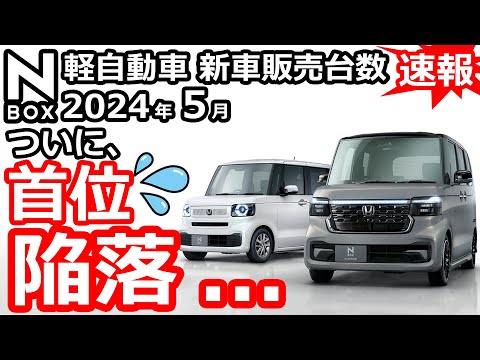あぁN-BOXがスペーシアに敗北！💦【 軽自動車 ＆ 普通車 新車