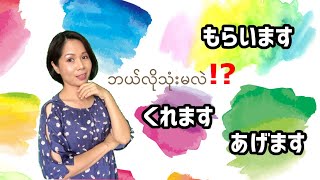 Minna No Nihongo Myanmar