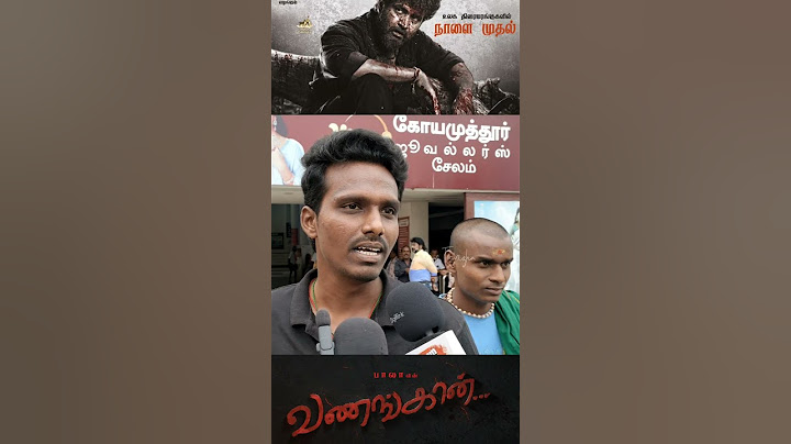 Vanangaan Review | Vanangaan Movie Review | Vanangaan Public Review | #trending