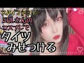 コスプレイヤーがスパイファミリーのヨルさんのコスプレで黒タイツを見せつける‼️‼️‼️‼️‼️‼️‼️‼️