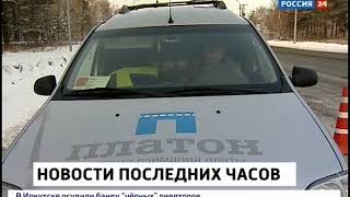 Система «Платон» будет отслеживать мусоровозы Система «Платон» будет отслеживать мусоровозы