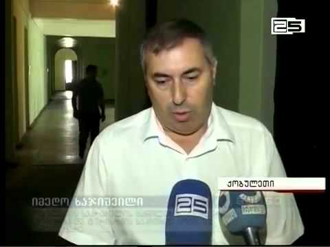 დაპირისპირება ქობულეთის მუნიციპალიტეტის  საკრებულოში