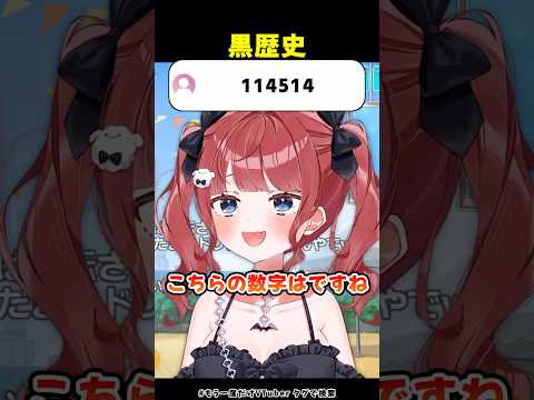 謎の数字について語るゑるる #もう一度だけVTuber  #vtuber #切り抜き