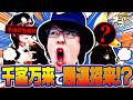 [千客万来で勝運招来⁉] 【記憶に残る実戦”オーバーフロー”】＃２（２/２）＃キコーナチャンネル ＃オーバーフロー #寺井一択 #橘リノ @banachan875 @terai_bakuretsu
