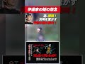 【心霊】伊達家の姫の怨念 〜第四章〜 遂に開戦！京明を驚かす呪物の猫の絶叫！【橋本京明】#shorts