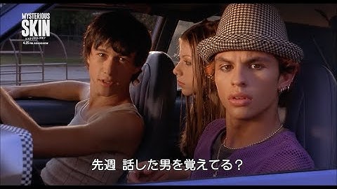 【本編映像③】映画『ミステリアス・スキン』ニールに想いを寄せる2人