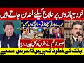 Aleema Khan Takes On the Judges — Most Explosive Press Conference Yet | Shocking Revelations