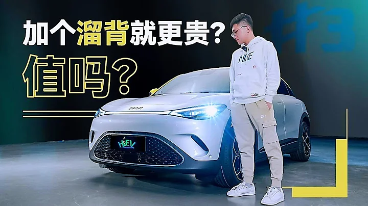 溜背+無框車門+後驅！Smart精靈#3又變大了 - 天天要聞