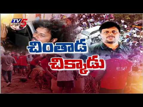 చింతాడ చిక్కాడు...Amudalavalasa YCP Incharge Ravi Arrested | Misbehave With Women SI | TV5 - TV5NEWS