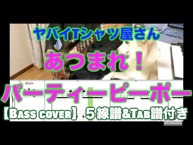 あつまれ!パーティーピーポーヤバイTシャツ屋さん