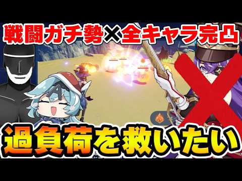 【原神】シュヴルーズって『過負荷』は強くなってないよね…？過負荷が強いパーティーを探せ！！！【Genshin Impact】