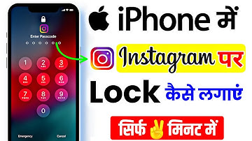 iphone me instagram par lock kaise lagaye, How to Set Password on instagram in iphone