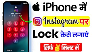 how to lock instagram on iphone, how to set password on instagram in iphone screenshot 3