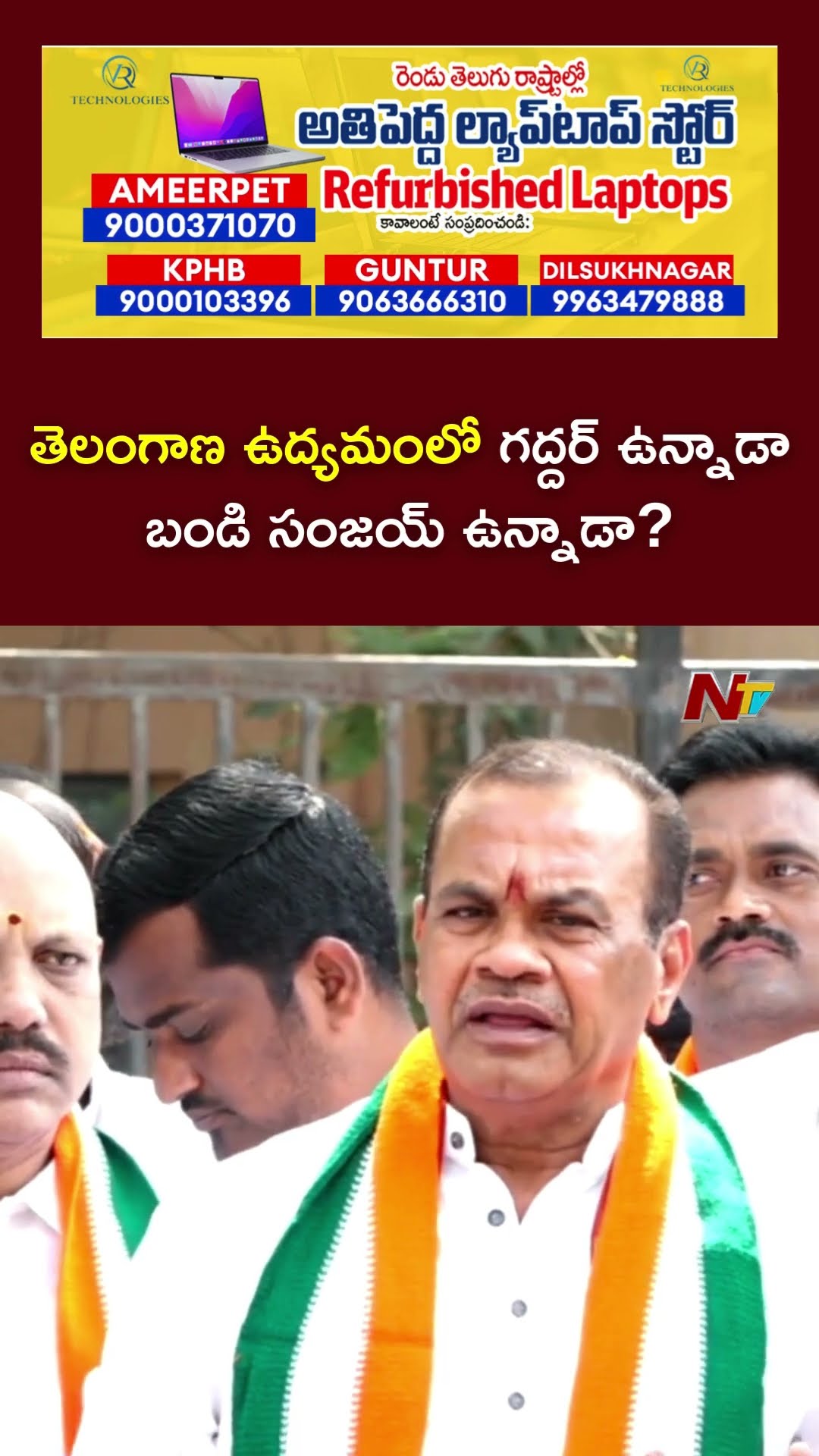 Minister Komatireddy Venkat Reddy over Bandi Sanjay Comments on Gaddar | Ntv
