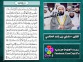 سورة المائدة 1422 هـ القارئ مشاري العفاسي 