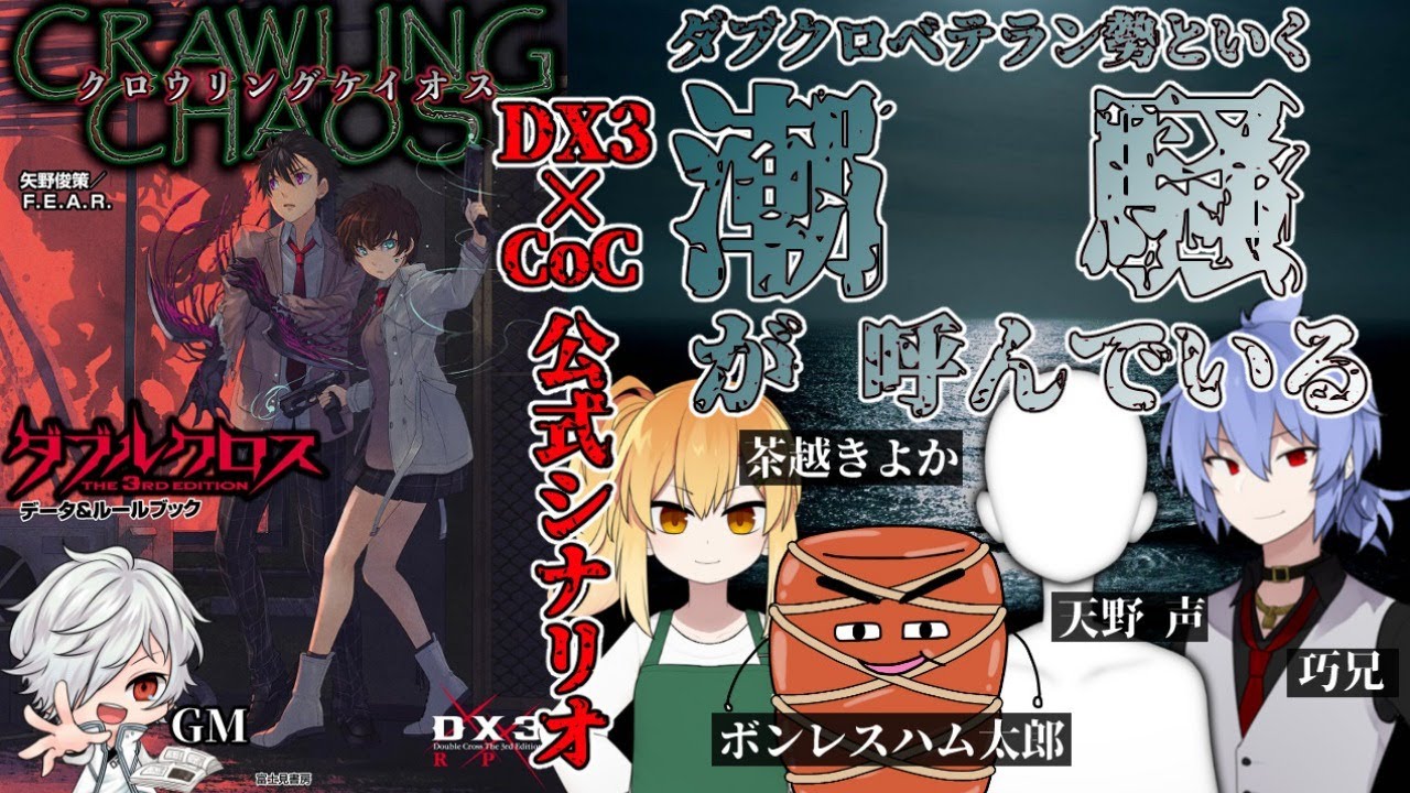 市場 ダブルクロス Edition ルールブック 3rd The データ