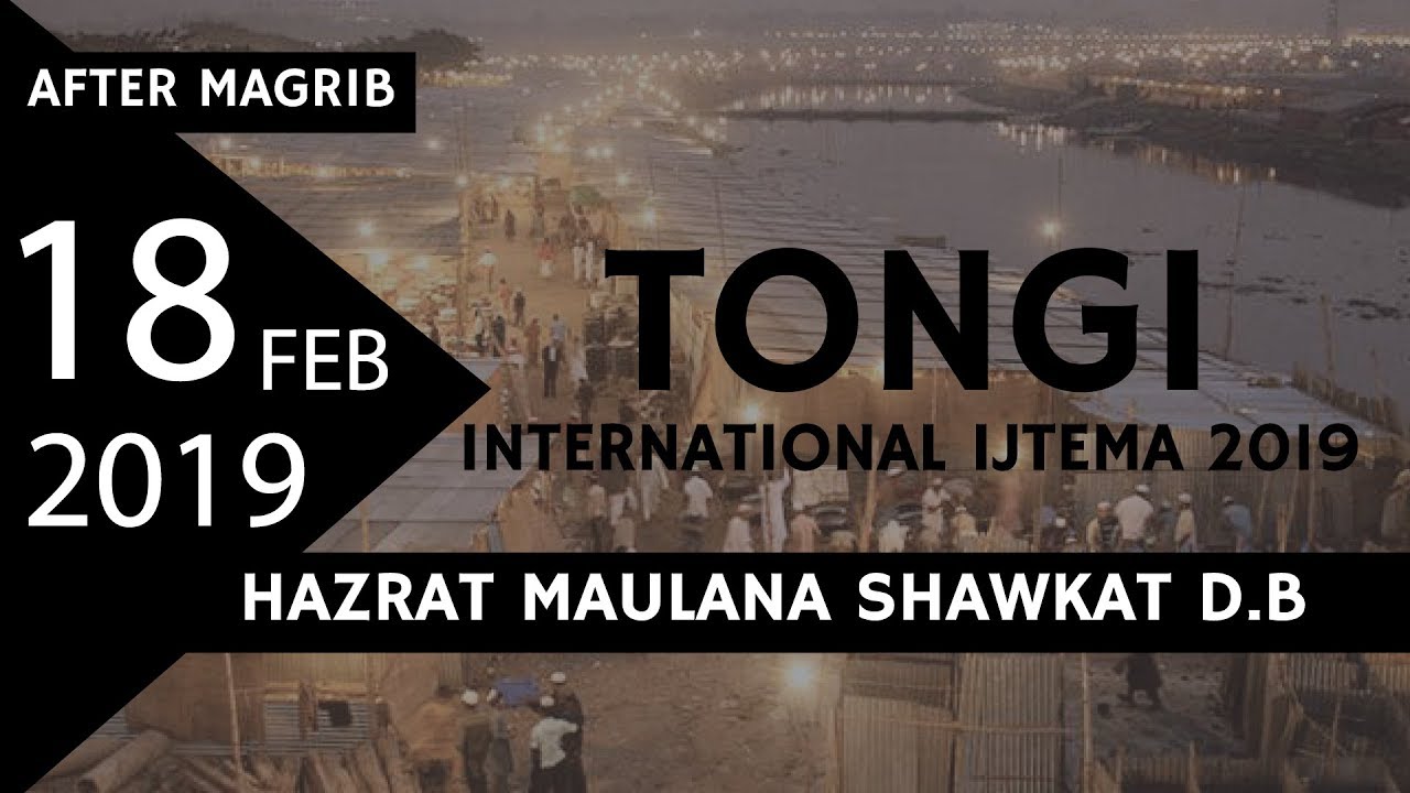 [IMP](18-02-2019/After Magrib)Makhluker Kache Na Chaoya - Maulana Shawkat D.B | Tongi Ijtema 2019