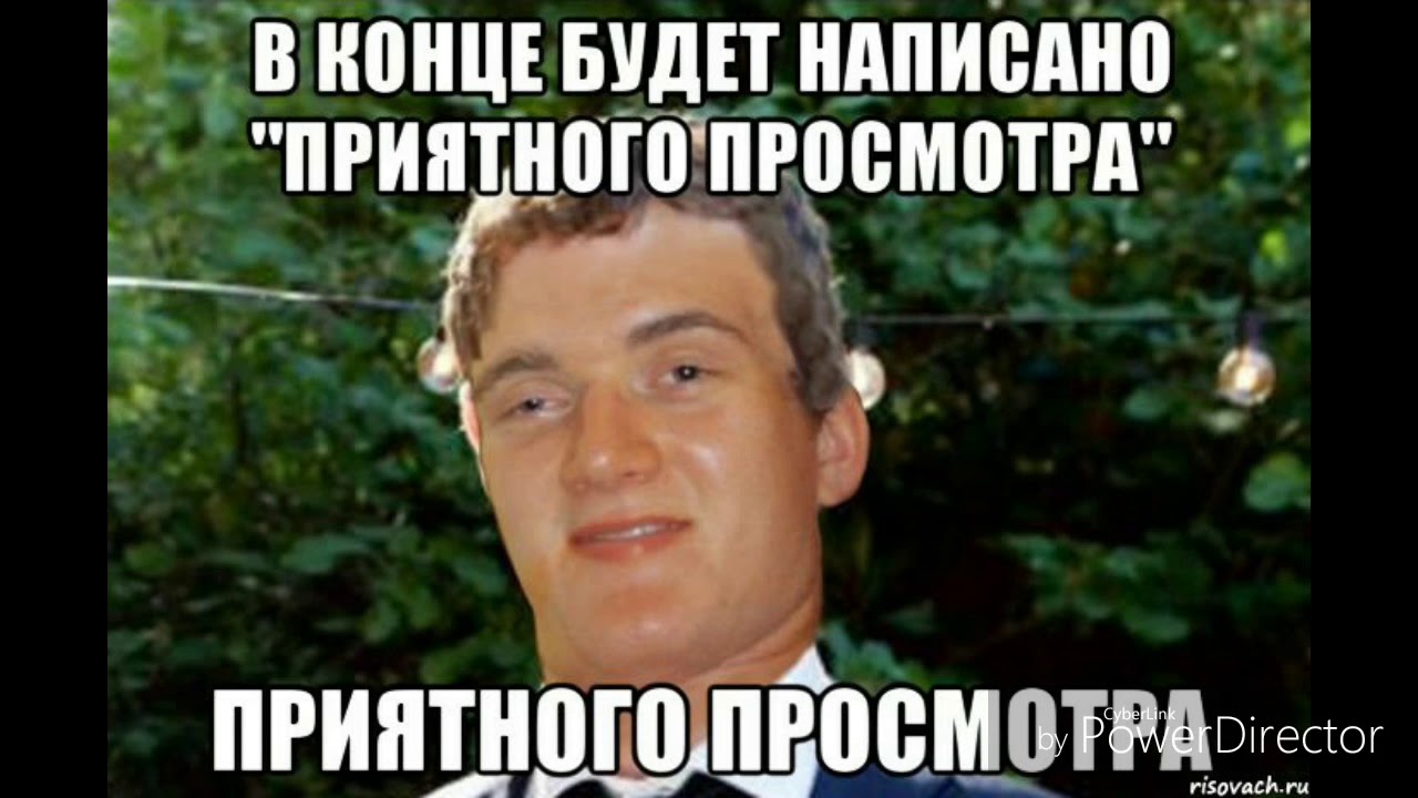 Картинка приятного просмотра для презентации