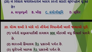 std 6 samajik vigyan navneet nakshapurti ch 11 solution | std 6 social science naxapurti ch 11