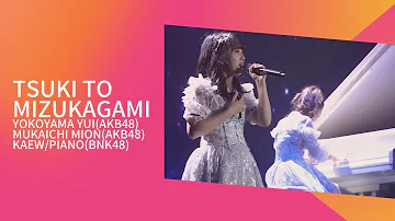 Tsuki to Mizukagami - Yokoyama Yui(AKB48), Mukaichi Mion(AKB48), Kaew/Piano(BNK48)