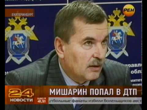 Губернатор мишарин попал в дтп