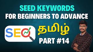🌐 Seed keywords in seo tamil | What are seed keywords in tamil | How to find seed keywords in tamil