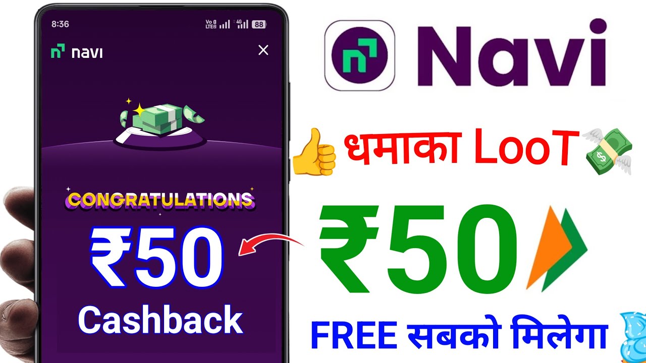 🥳 Navi UPi App Upto ₹50😍Cashback Offer New update | Navi UPi Cashback Offer | Navi UPi New Cashback