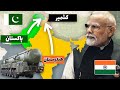 هند ابرقدرت جدید ترسناک ترین تسلیحات هند که دنیا رو شوکه کردن 