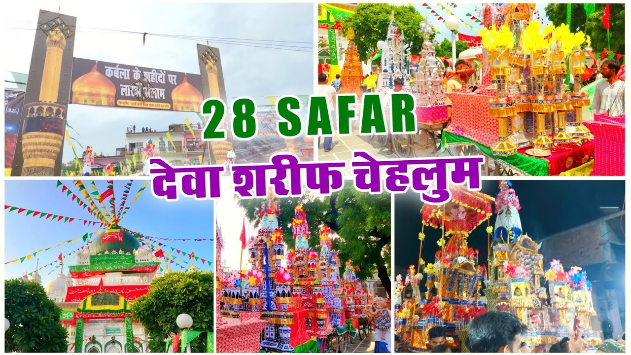 28 Safar Dewa Sharif Chehlum | Dargah Dewa Sharif Chehlum | Deva Sharif Chellam//देवा शरीफ के चेहलुम