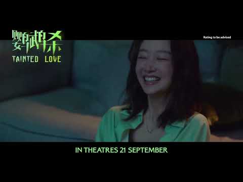 Tainted Love Official Trailer