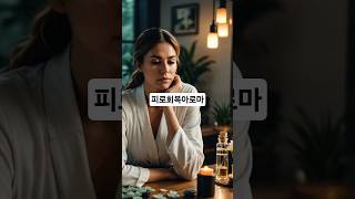 피로회복 아로마 #피로회복 #에너지충전 #리프레시 #상쾌한하루  #레몬오일 #lemonoil #베르가못오일 #bergamotoil