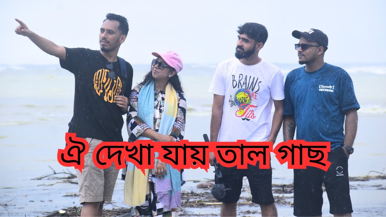 জীবন খুবই সংক্ষিপ্ত , উপভোগ করতে শিখুন || আমরা যখন কক্সবাজার এ || Antu The Rider