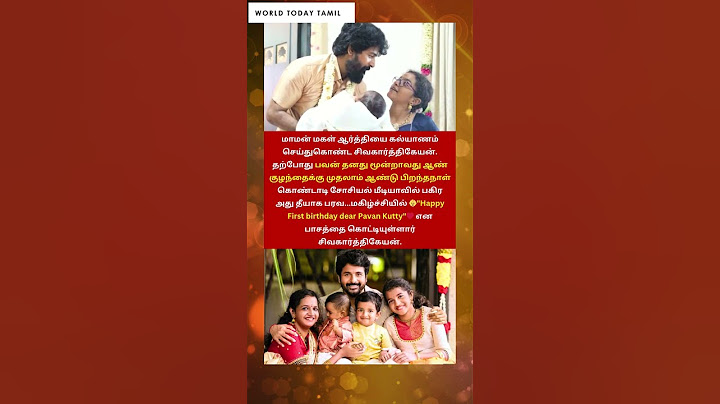 3வது குழந்தை பவன் பிறந்தநாளில் நெகிழ்ந்த சிவகார்த்திகேயன் ஆர்த்தி | Sivakarthikeyan | Aarthy