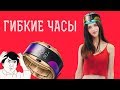 Nubia: дикие гибкие часы и смартфон с двумя экранами