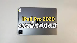 我花2000多买了台iPadPro2020平板，A12Z目前玩游戏表现如何？