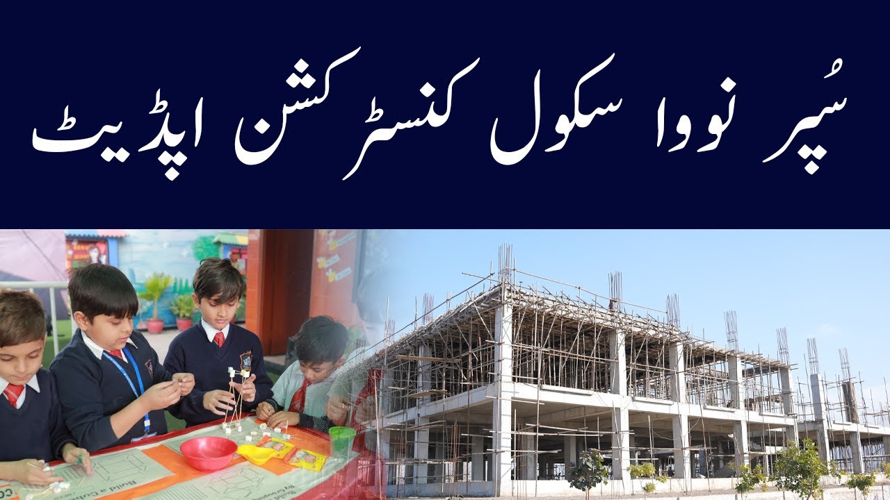 Faisal Hills B Block School Construction Update|Super Nova School|Faisal Hills B Block Latest Visit