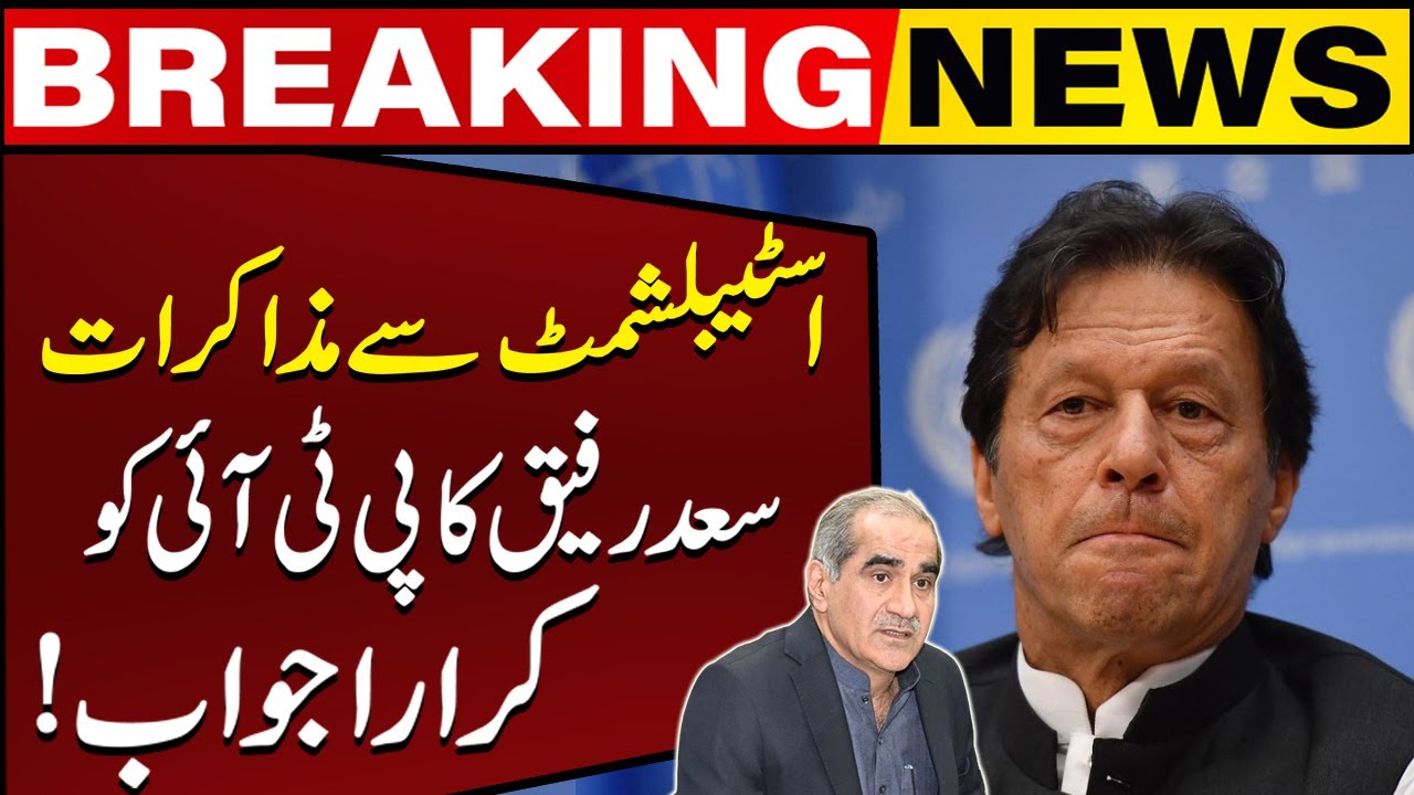 Said Rafiq PTI Negotiations With The Establishment | Saad Rafiq Latest Statement ...