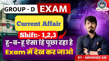 Group D Exam से पहले देख कर जाओ | GROUP -D EXAM GK/GS ANALYSIS  | ABHISHEK SIR  || DEEPAK SIR PATNA