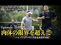 Documentary of 浦安 D-Rocks Episode31～肉体の限界を超えて～